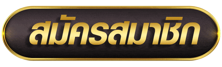 WASPBET สมัครสมาชิก